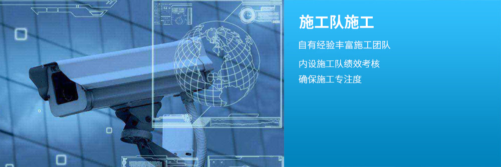 施工队施工