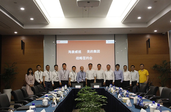 海康威视与美的集团签署战略合作协议(图1)