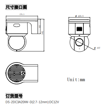 200万3寸红外PTZ球机DS-2DC3A20IW-D(2.7-12mm)(图1)