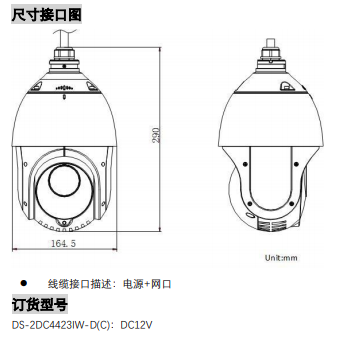 400万4寸网络高清球机（最远红外100米）DS-2DC4423IW-D(图1)