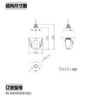 200萬4寸紅外星光球機DS-2DC4223IW-D(圖1) 200萬4寸紅外星光球機DS-2DC4223IW-D(圖1)