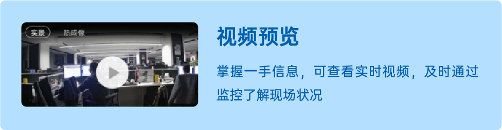 测温数据常态化,海康威视常态防疫利器(图5) 测温数据常态化,海康威视常态防疫利器(图5)