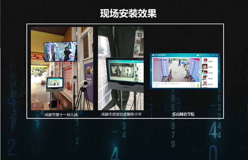 教育防疫数据联网之班牌测温方案(图7)