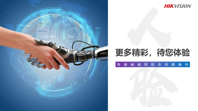 海康威视人脸抓拍摄像机(图6)