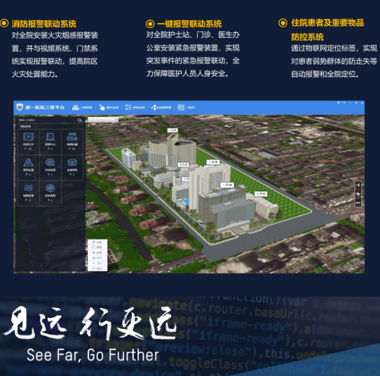 海康威视医院综合安防解决方案(图6)