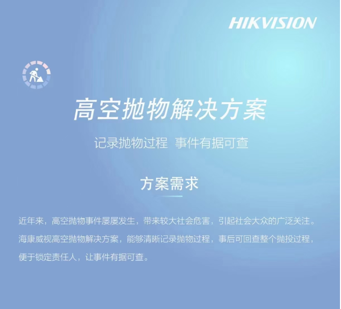 高空抛物现在已经入法，?？低痈呖张孜锛嗫匚＜莼ず?。(图1)