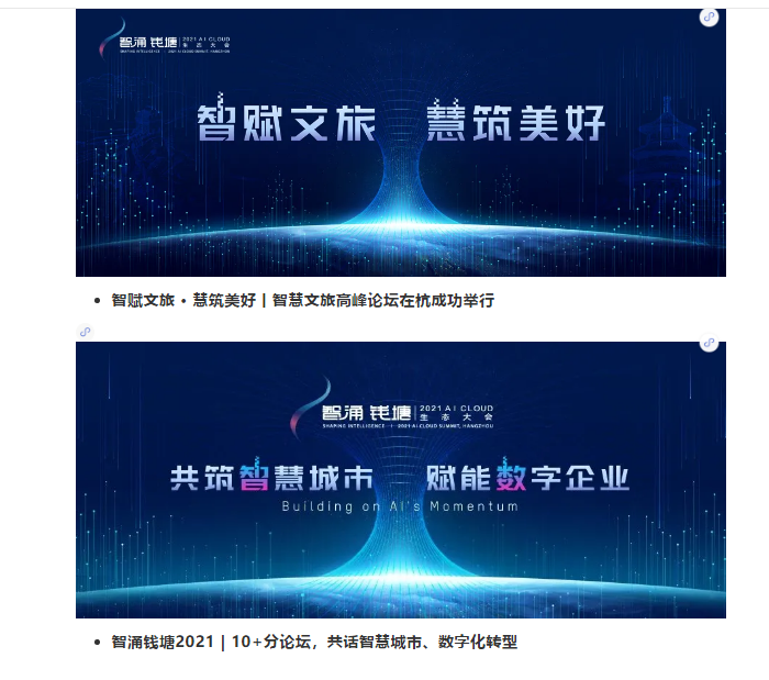 海康威视亮相全国"互联网+旅游"发展论坛暨2021河南智慧旅游大会 (图5) 海康威视亮相全国"互联网+旅游"发展论坛暨2021河南智慧旅游大会 (图5)
