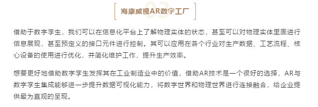 老板电器:AR车间里的数字世界 (图7) 老板电器:AR车间里的数字世界 (图7)
