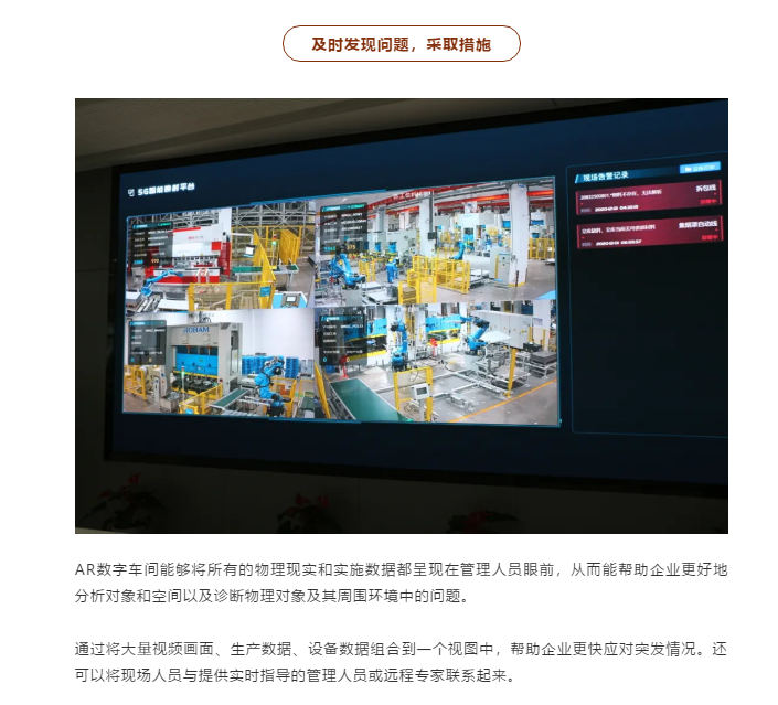 老板电器:AR车间里的数字世界 (图10) 老板电器:AR车间里的数字世界 (图10)