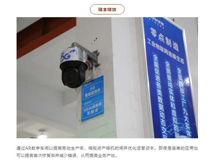 老板电器:AR车间里的数字世界 (图12) 老板电器:AR车间里的数字世界 (图12)