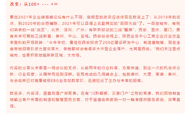 智赋百业?涌见未来|?？低悠笠悼突Ц叻迓厶嘲俪峭?图2)