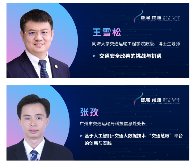 智慧交通 畅行阡陌(图3) 智慧交通 畅行阡陌(图3)