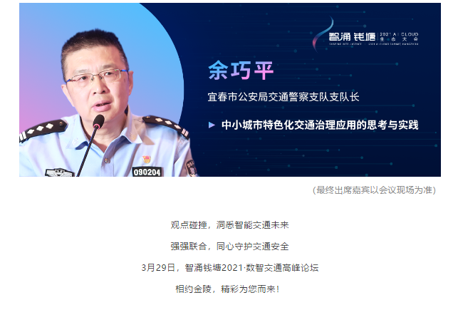 智慧交通 畅行阡陌(图4) 智慧交通 畅行阡陌(图4)