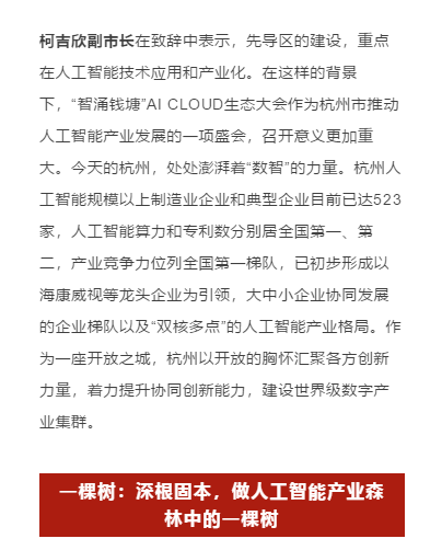 智勇钱塘2021:这个五“一”都是你想知道的干货(图3) 智勇钱塘2021:这个五“一”都是你想知道的干货(图3)