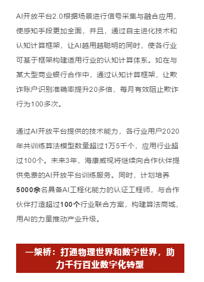 智勇钱塘2021:这个五“一”都是你想知道的干货(图9) 智勇钱塘2021:这个五“一”都是你想知道的干货(图9)