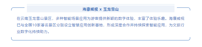 智涌钱塘2021 | 他们和海康威视一起奔跑在数字化转型之路上(图13) 智涌钱塘2021 | 他们和海康威视一起奔跑在数字化转型之路上(图13)