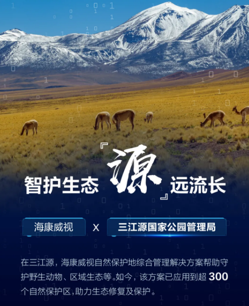 智涌钱塘2021 | 他们和海康威视一起奔跑在数字化转型之路上(图14) 智涌钱塘2021 | 他们和海康威视一起奔跑在数字化转型之路上(图14)