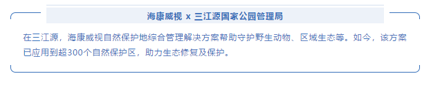 智涌钱塘2021 | 他们和海康威视一起奔跑在数字化转型之路上(图15) 智涌钱塘2021 | 他们和海康威视一起奔跑在数字化转型之路上(图15)