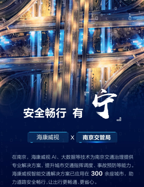 智涌钱塘2021 | 他们和海康威视一起奔跑在数字化转型之路上(图2) 智涌钱塘2021 | 他们和海康威视一起奔跑在数字化转型之路上(图2)