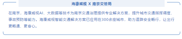 智涌钱塘2021 | 他们和海康威视一起奔跑在数字化转型之路上(图3) 智涌钱塘2021 | 他们和海康威视一起奔跑在数字化转型之路上(图3)