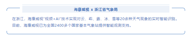 智涌钱塘2021 | 他们和海康威视一起奔跑在数字化转型之路上(图9) 智涌钱塘2021 | 他们和海康威视一起奔跑在数字化转型之路上(图9)