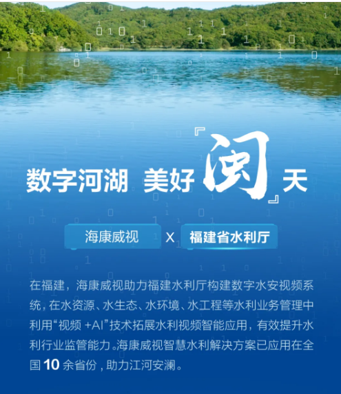 智涌钱塘2021 | 他们和海康威视一起奔跑在数字化转型之路上(图10) 智涌钱塘2021 | 他们和海康威视一起奔跑在数字化转型之路上(图10)