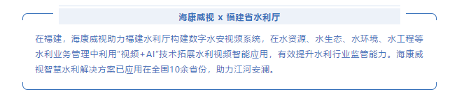 智涌钱塘2021 | 他们和海康威视一起奔跑在数字化转型之路上(图11) 智涌钱塘2021 | 他们和海康威视一起奔跑在数字化转型之路上(图11)