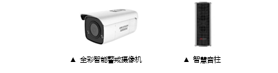 建筑工地综合安防解决方案(图2) 建筑工地综合安防解决方案(图2)
