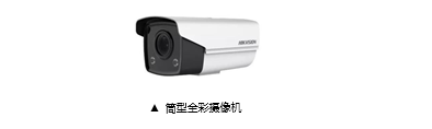 建筑工地综合安防解决方案(图3) 建筑工地综合安防解决方案(图3)