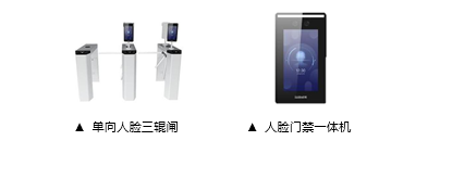建筑工地综合安防解决方案(图6) 建筑工地综合安防解决方案(图6)
