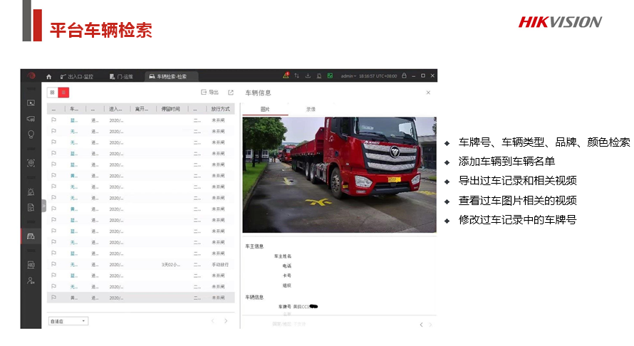 老旧小区改造综合安防解决方案 (图20)