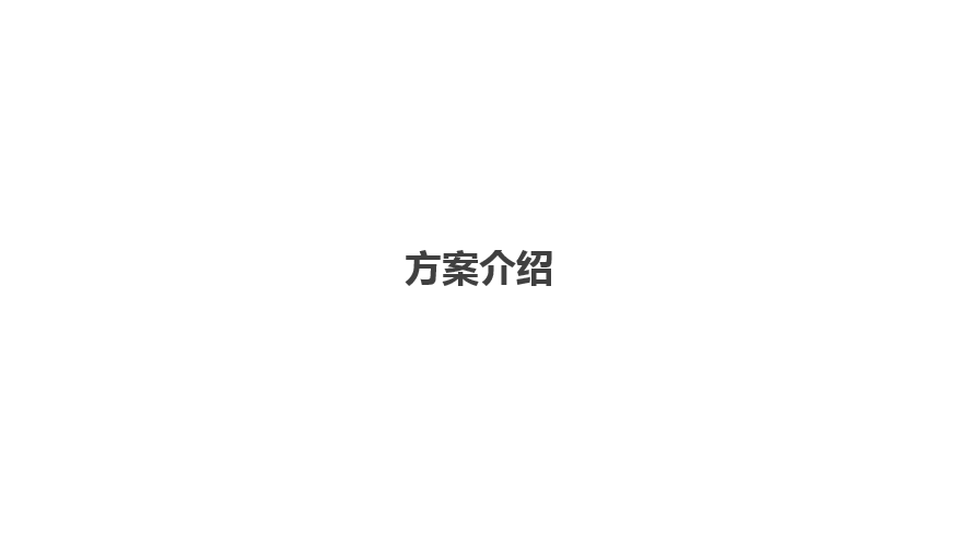 企业园区&amp;写字楼综合安防解决方案 (图4)