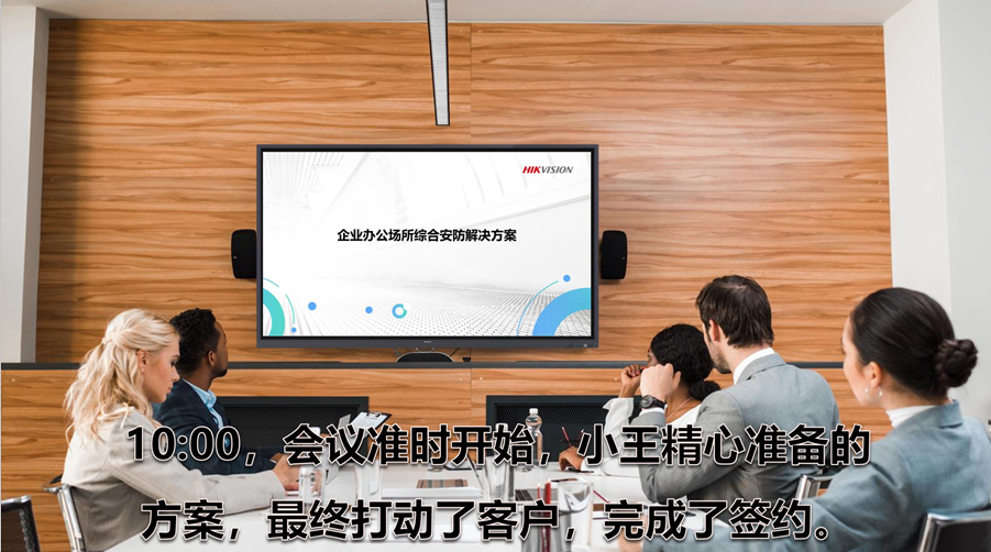 企业园区&amp;写字楼综合安防解决方案 (图28)