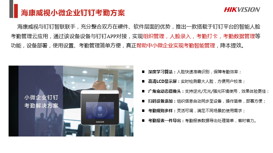 商业综合体安防解决方案 (图21)