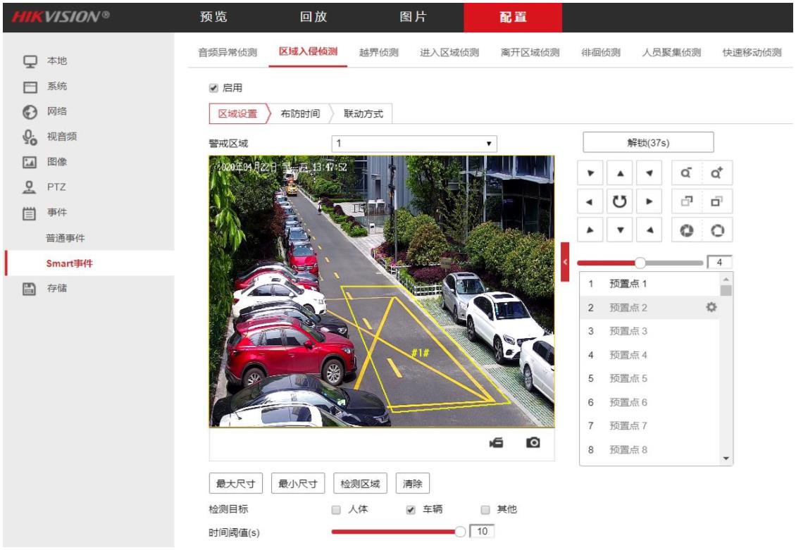 消防通道车辆违停检测应用方案(图4) 消防通道车辆违停检测应用方案(图4)