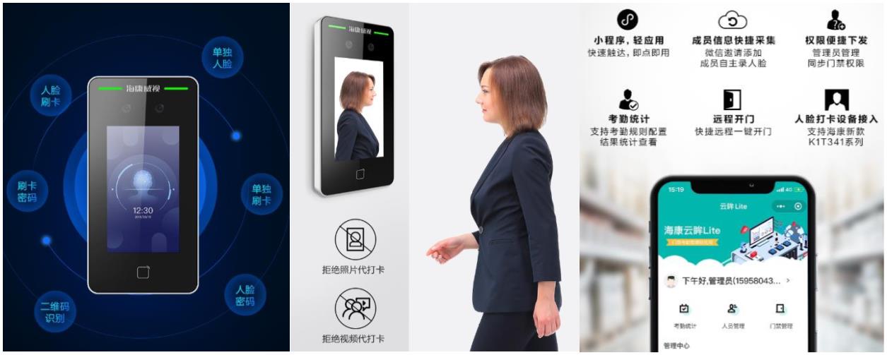 小微企业综合安防解决方案(图2) 小微企业综合安防解决方案(图2)