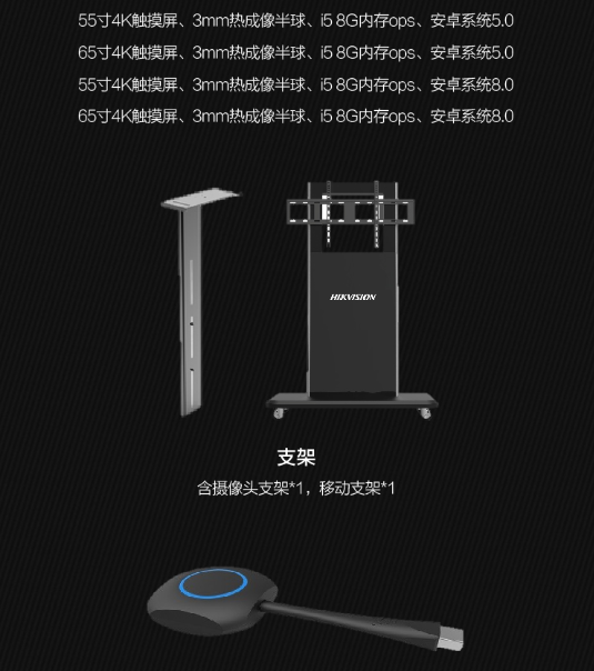 测温一体机部署方案(图7)