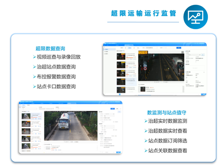 公路一体化智超系统(图5)