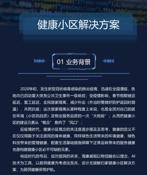 监控小区解决方案(图1) 监控小区解决方案(图1)