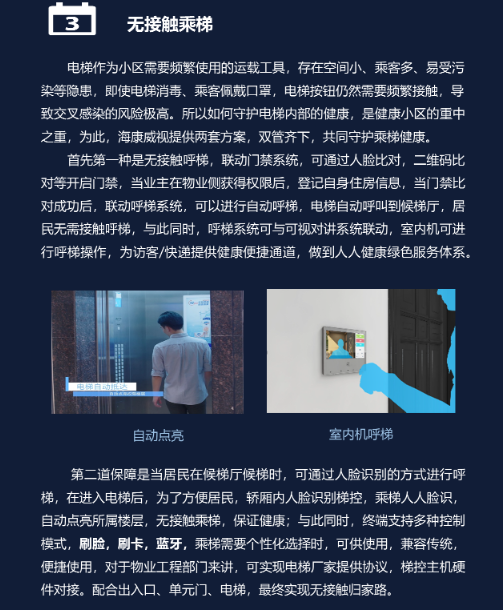 监控小区解决方案(图6) 监控小区解决方案(图6)