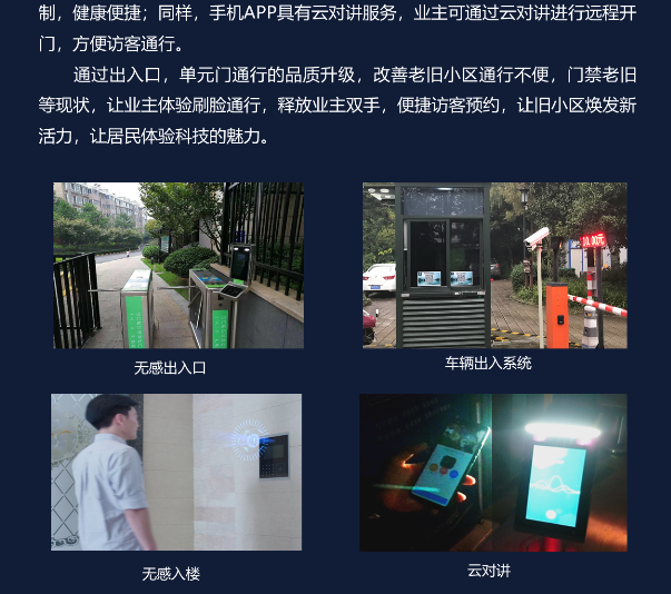 老旧小区改造解决方案(图4) 老旧小区改造解决方案(图4)