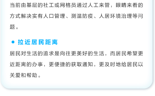 老旧小区综合改造解决方案(图3) 老旧小区综合改造解决方案(图3)