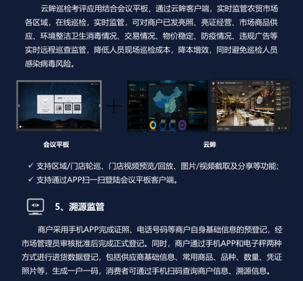 农贸农批市场疫情常态化管理方案(图5) 农贸农批市场疫情常态化管理方案(图5)