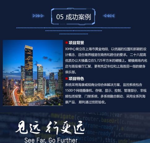商业综合体解决方案(图6) 商业综合体解决方案(图6)