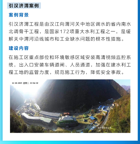 水利工程可视化解决方案(图7) 水利工程可视化解决方案(图7)