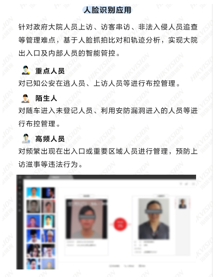 政府机关事务综合管理系统解决方案(图6) 政府机关事务综合管理系统解决方案(图6)