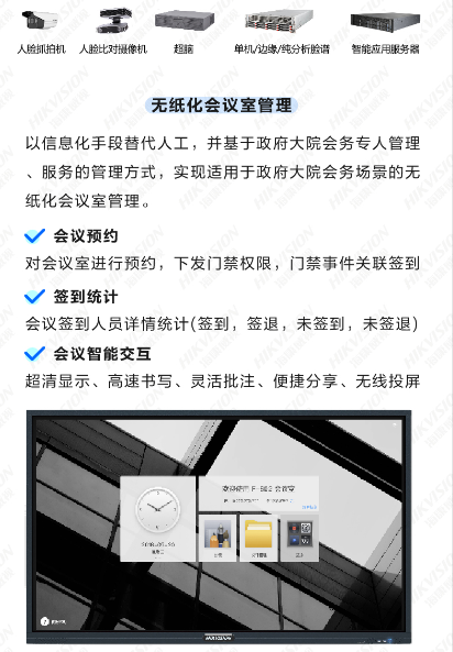 政府机关事务综合管理系统解决方案(图7) 政府机关事务综合管理系统解决方案(图7)