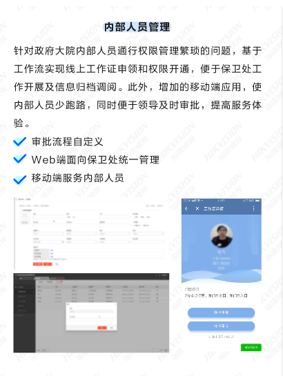 政府机关事务综合管理系统解决方案(图2) 政府机关事务综合管理系统解决方案(图2)