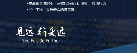 智慧公租房解决方案(图7) 智慧公租房解决方案(图7)