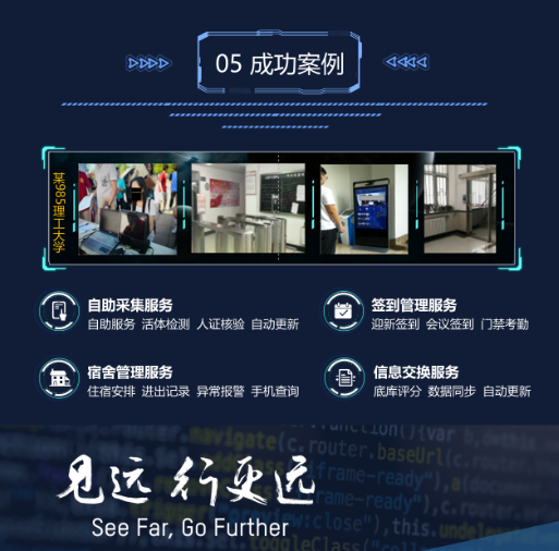 智慧校园综合管理解决方案(图5) 智慧校园综合管理解决方案(图5)